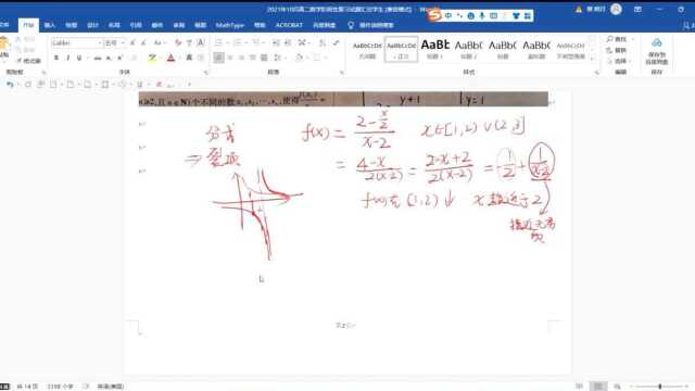 高二数学直线的倾斜角和斜率