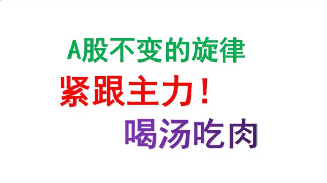 嘉可能缠论:缠论提前布局主力资金流入有色板块集体逆势上涨10.18