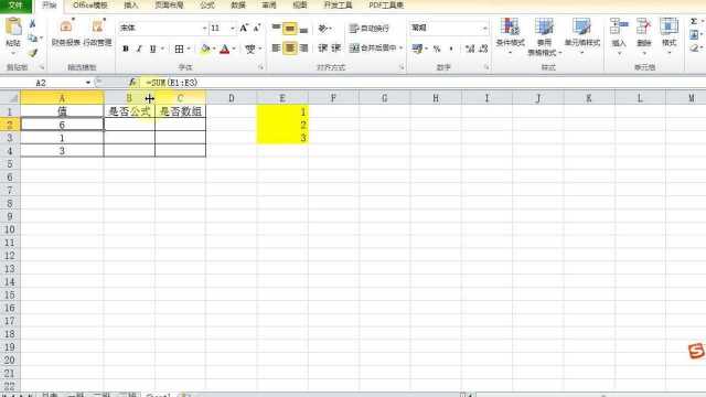 Excel VBA套路大全16:判断公式和数组(HasFormula,HasArray)