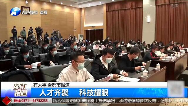 河南举办招才引智大会,17.35万个人才岗位,1.47万家企业参会