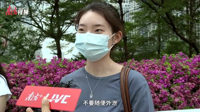 南方视频|我国首部个人信息保护法今起实施,广州街坊这么说