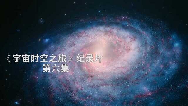 《宇宙时空之旅》6,日出现象竟然是一种幻觉,就连海平面都是假的,不可思议,纪录片