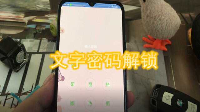 手机文字版主题来了,文字密码,高级有趣