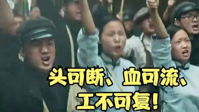 林祥谦12岁勇救落水少女,20多岁领导大罢工,31岁被敌人乱刀砍死