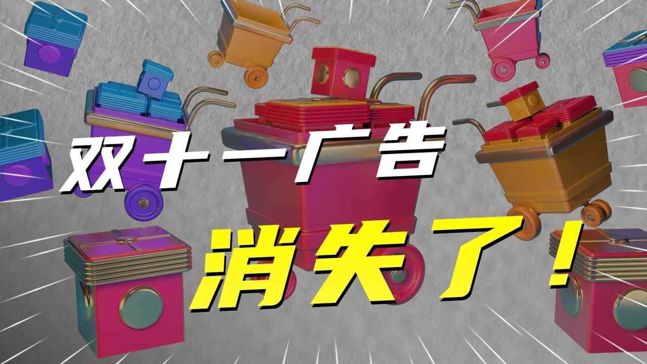 1天收到70条短信?烦人的双十一广告,终于被“收拾”了!