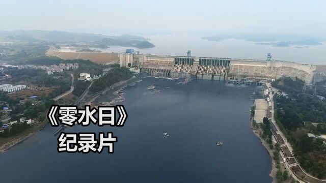 《零水日》6.中国的南水北调工程,起源于什么背景?最早是由谁提出的.纪录片