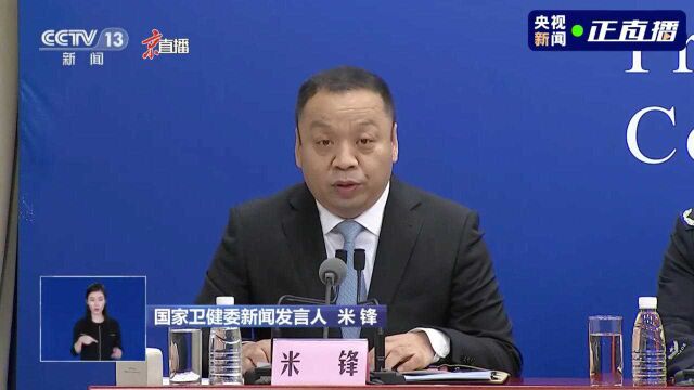 国家卫健委:本轮疫情已波及20个省份