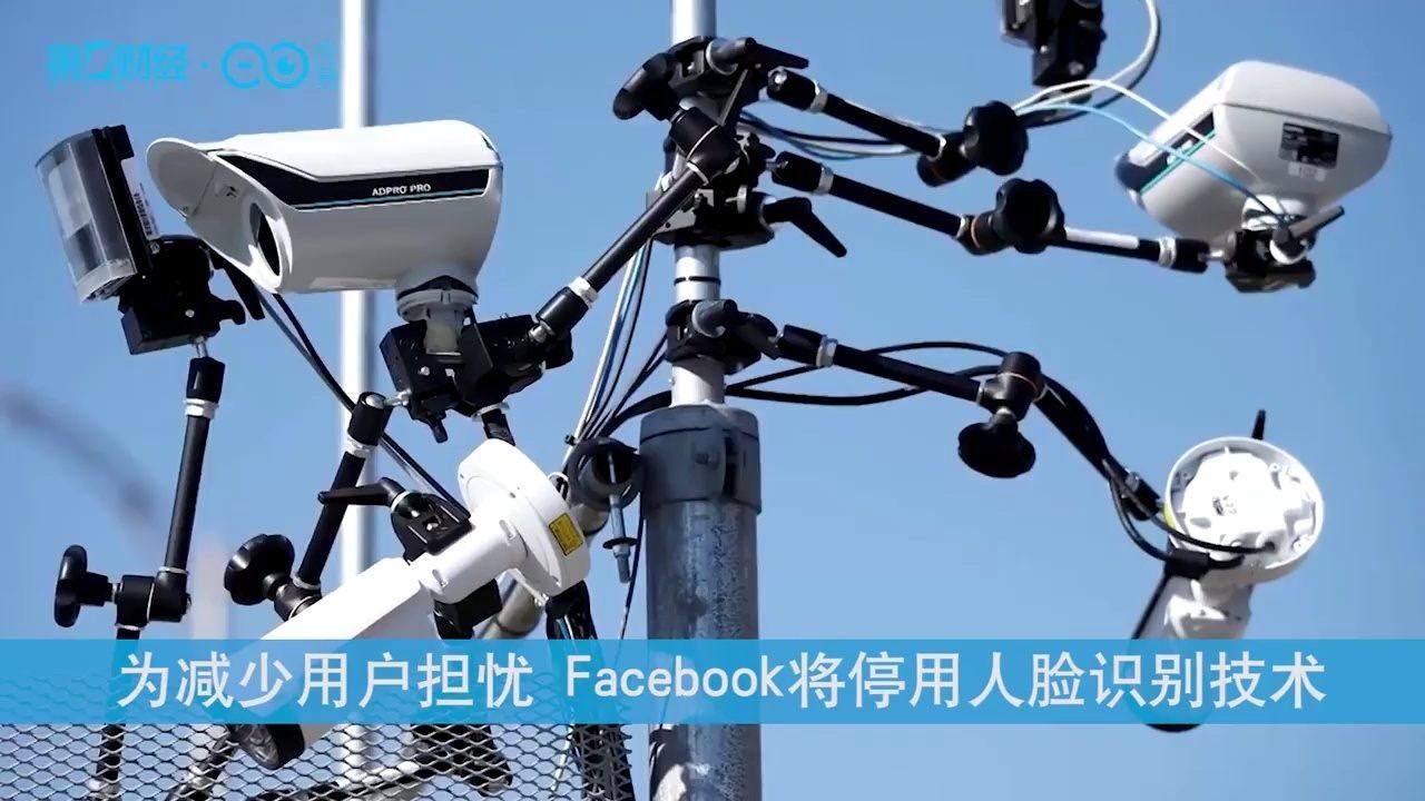 为减少用户担忧 Facebook将停用人脸识别技术