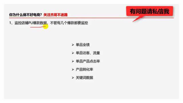 一个优秀的淘宝、拼多多运营,每天都在做什么?才能月薪5万以上