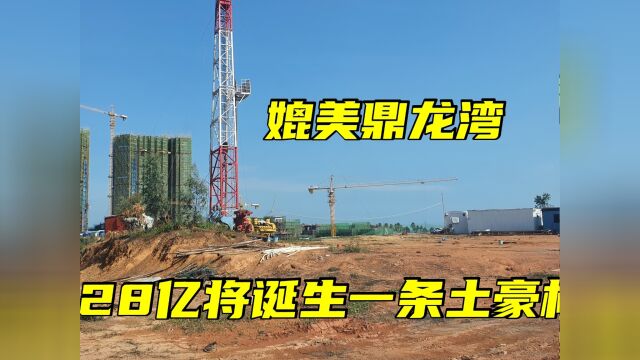 厉害了!湛江吴川花28亿在建又一巨无霸项目,建成吴川要腾飞了