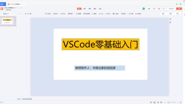 07 切换 VSCode 用户界面的显示方式