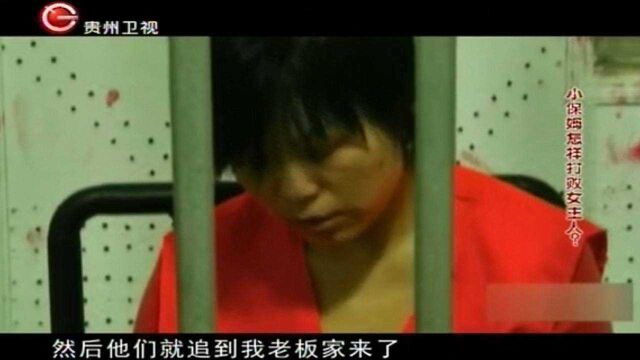 保姆趁女主人不在家时,撬开保险柜拿走银行卡,女主人都不知道