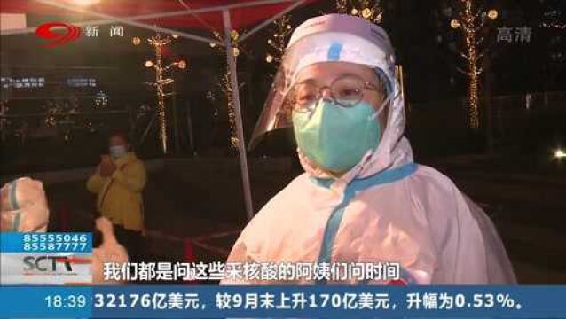 暖城|“大白”“红马甲”寒夜坚守 姐儿堰居民同心抗疫!