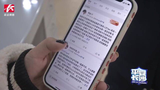 女子网上找“九价HPV疫苗”代预约,转账一万元后被告知还需汇款