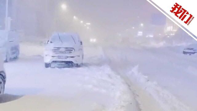 内蒙古通辽强降雪致5609人受灾1人死亡 居民:要挖雪开道才能走