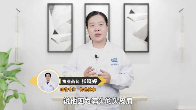 头皮瘙痒实在恼人,这个方法帮你摆脱烦恼