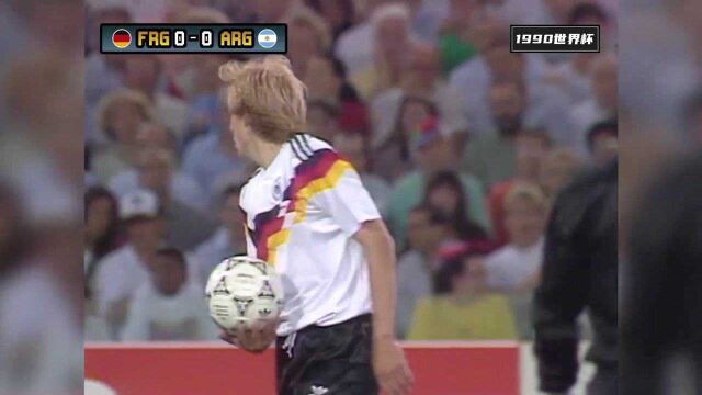 经典回顾 1990世界杯决赛德国vs阿根廷 马拉多纳对阵德国三驾马车