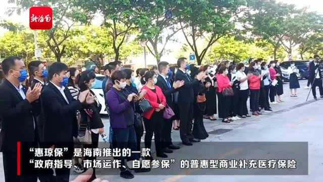 “惠琼保在你身边”推广论坛暨便民咨询服务活动在琼海举办