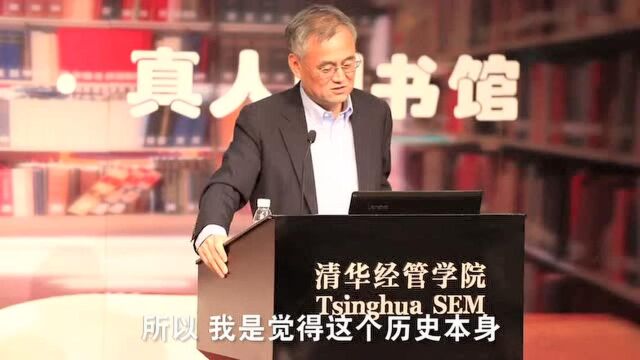 清华经管学院教授:真正的逆向思维是能多维度思考问题 