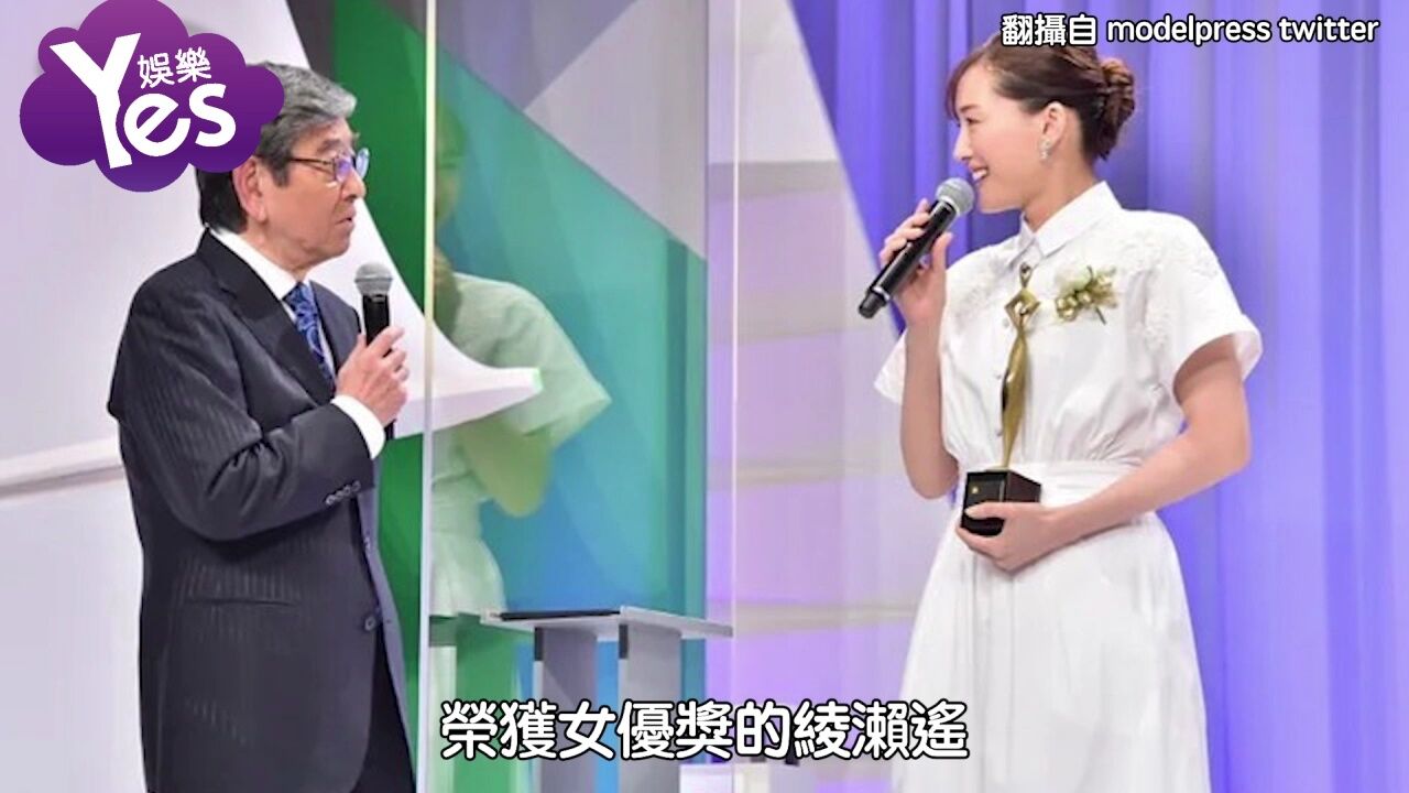 日女星绫濑遥确诊后首露面! 一袭白长裙气色红润夺视后