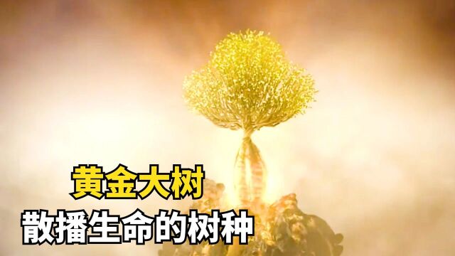 神秘机器降临星球,生长成参天大树,喷出万颗种子化为绿洲