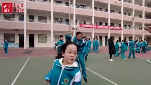 |“绳”彩飞扬,山师大二附中冬日的操场欢乐沸腾