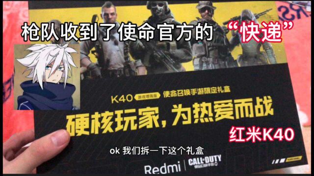 感谢cod