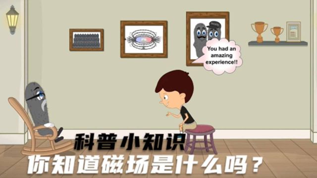 科普小知识:你知道磁场是什么吗?