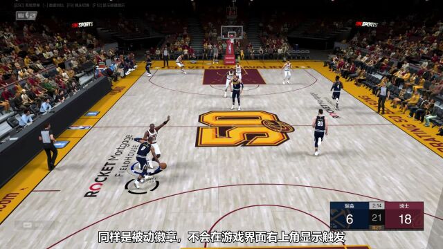 NBA2KOL2新增徽章介绍防守篇