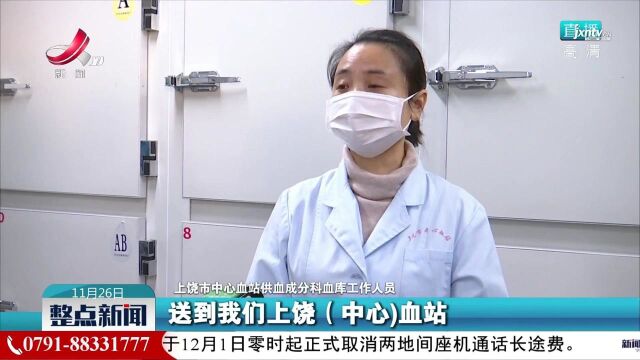 疫情期间多市支援上饶中心血站 临床用血有保障