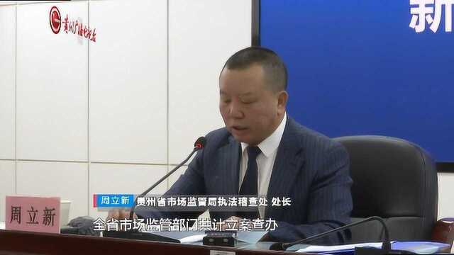 贵州省发布!十大“侵权假冒”典型案例,盗录《流浪地球》在列 