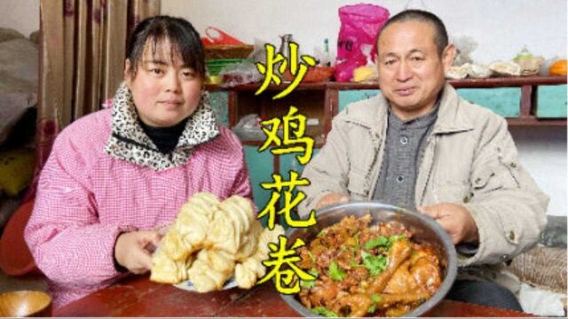 带孩子回娘家,下厨给老爸做炒鸡,酱香浓郁,焖几根花卷,太香了