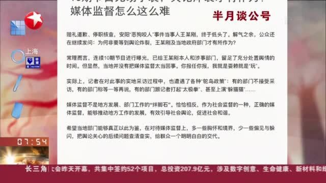 半月谈公号:10期节目无动于衷,舆论炸裂才有作为? 媒体监督怎么这么难