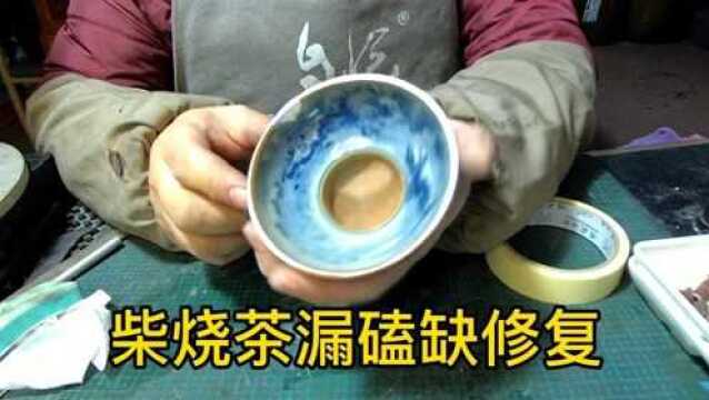 锔瓷手艺修复之银合金补缺重塑修复茶漏