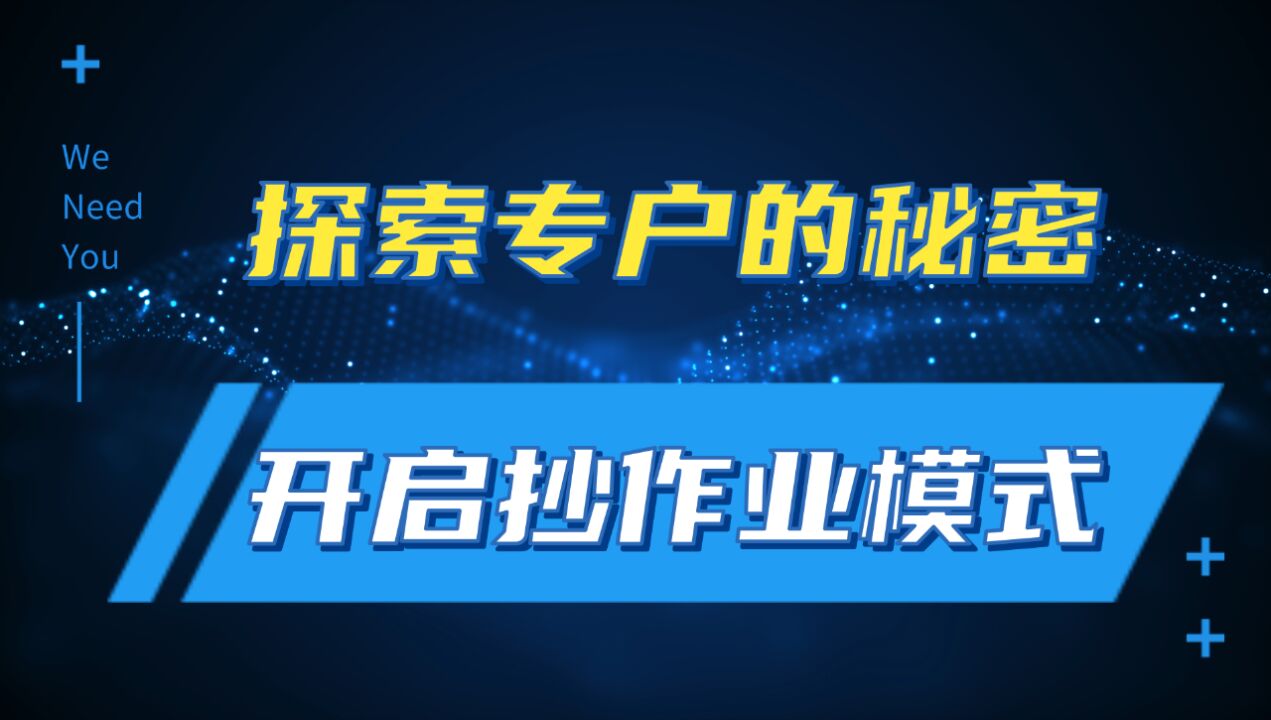 稳稳年化收益1015%,专户理财的投资秘籍是什么?