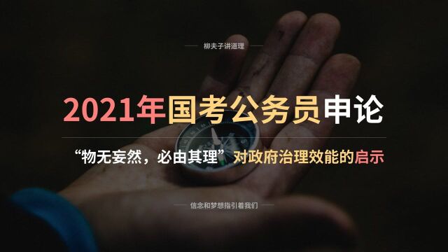 2021年江苏省考公务员申论A类 概括归纳民生举措蕴含的服务理念 范文解析