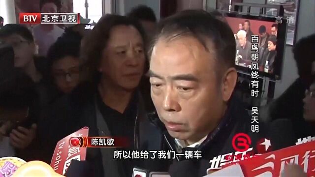 吴天明不幸病逝,生前好友齐聚一堂,回忆曾经的珍贵时光