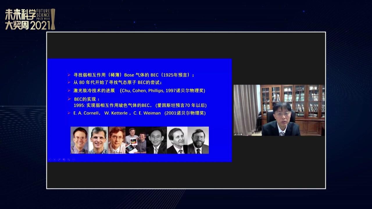 山西大学教授张靖:双层扭转光晶格中的原子玻色爱因斯坦凝聚