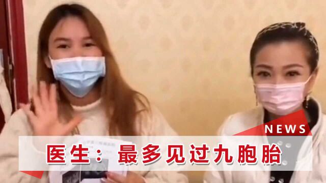 女子怀八胞胎医生建议减胎,婆婆同意本人不舍:最好能留四五个