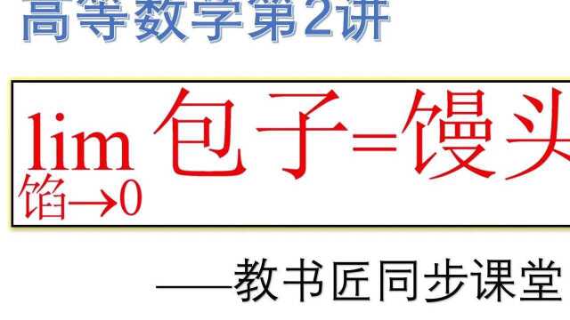 [高等数学2]数列的极限,论0.999……=1