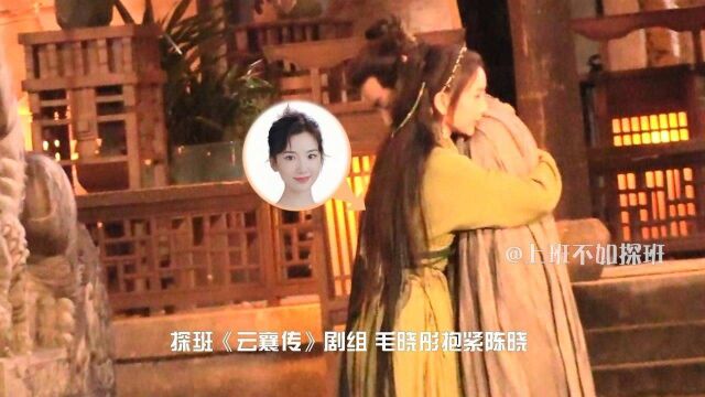 毛晓彤与陈晓合作拍新戏 片场上演“虐恋”好动情