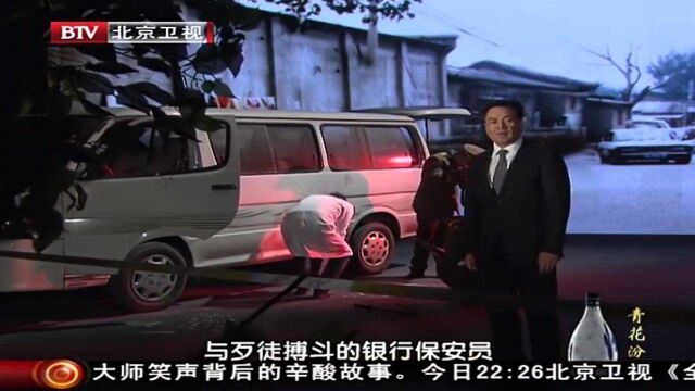 歹徒持枪抢劫运钞车,与之搏斗银行保安员当场死亡,场面触目惊心