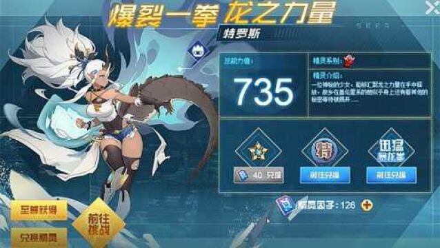 赛尔号PVE玩家必备!全新PVE强攻手稳定攻略