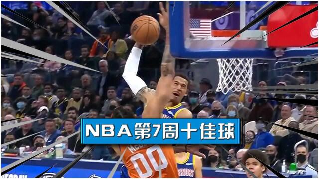 安德森冲天隔扣大麦基!库里假动作神级背传 NBA第7周十佳球