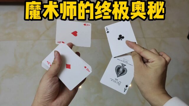 魔术手法大汇集,教你一次全学会