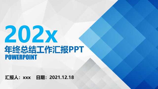 蓝色商务风年终总结工作汇报新年计划PPT模板——氢元素