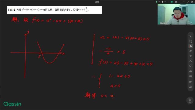 二次方程根的分布