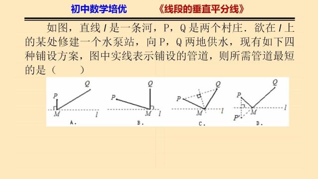 将军饮马模型,太简单了