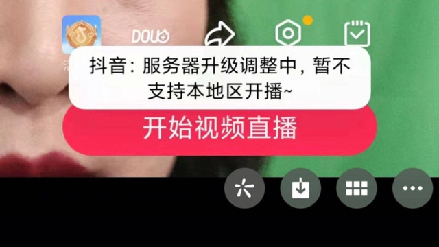 国外如何开抖音直播