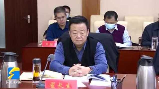 德州市委理论学习中心组进行集体学习研讨 在“三个走在前”中展现新作为